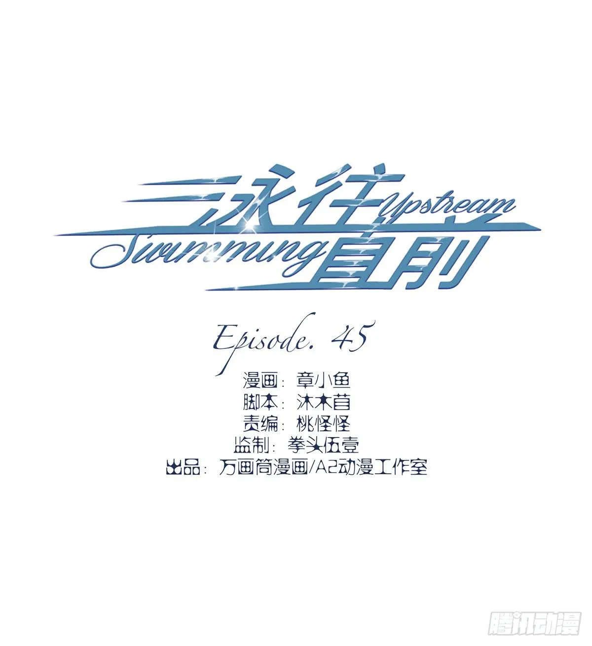 第45话 第2页