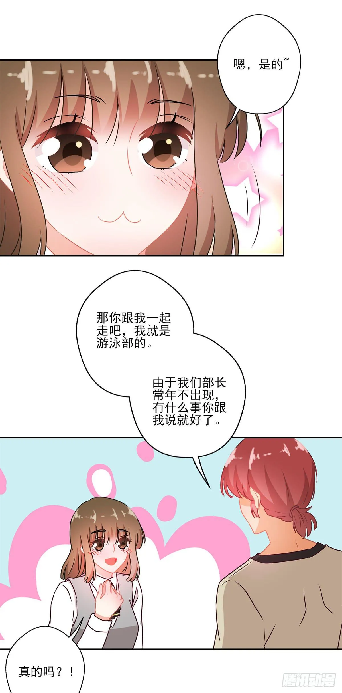 第46话 第27页