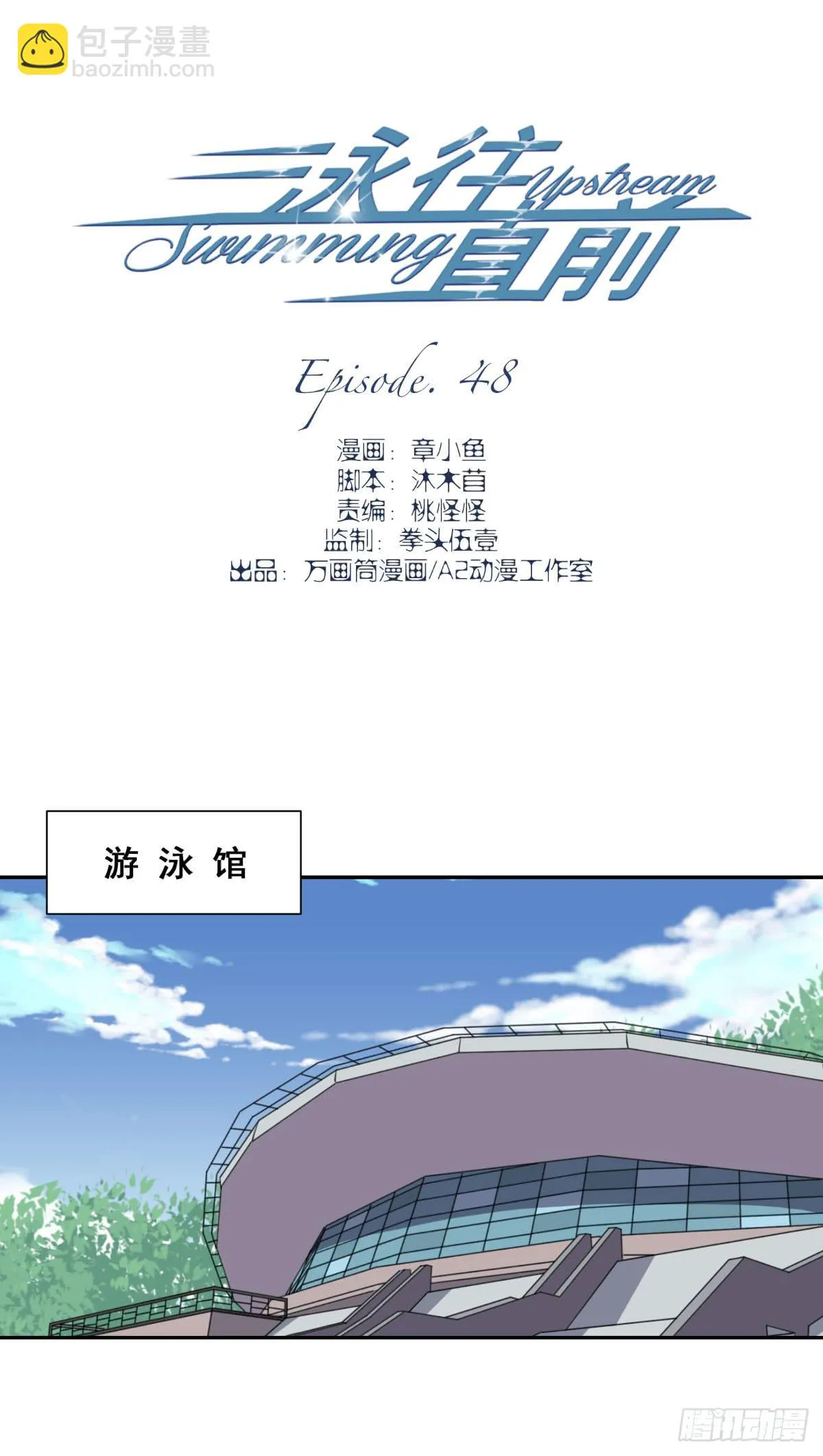 第48话 第2页