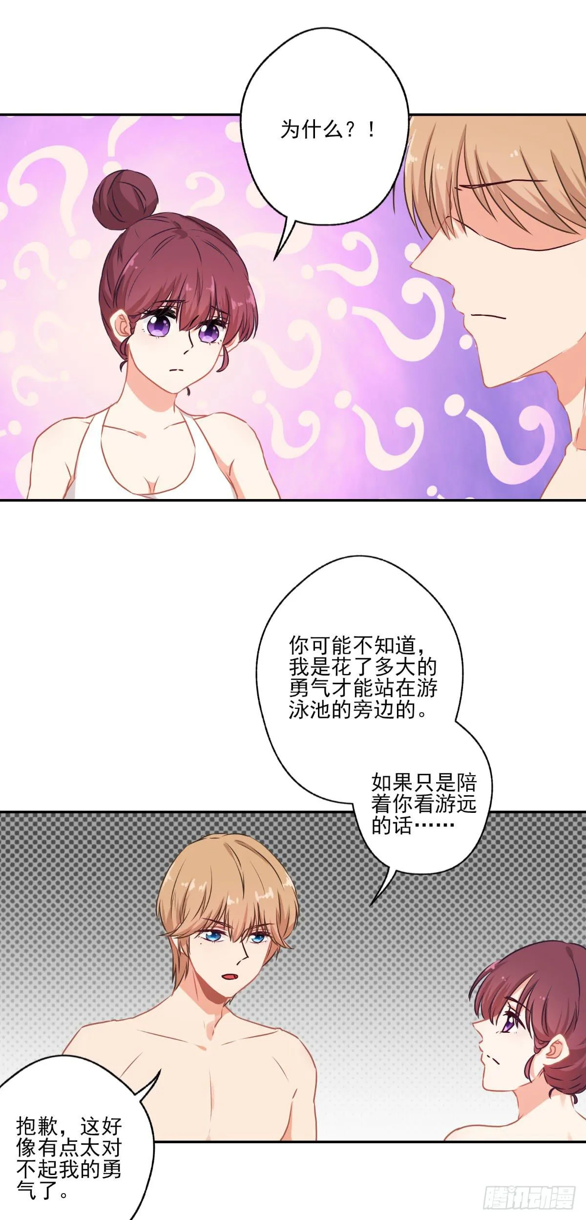 第48话 第10页