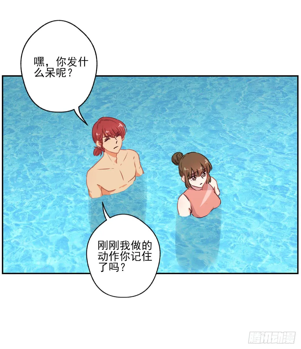 第48话 第14页