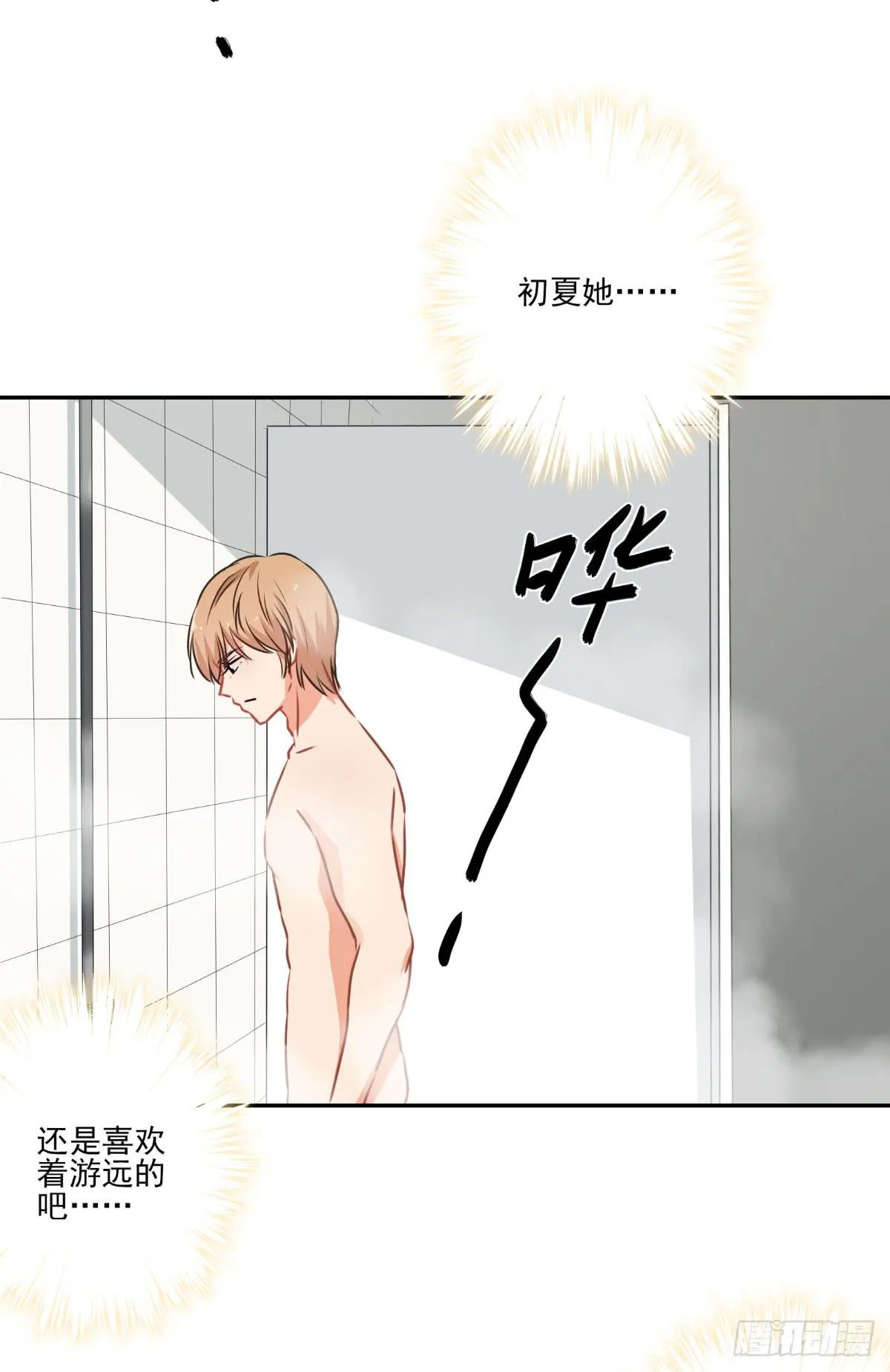 第48话 第20页