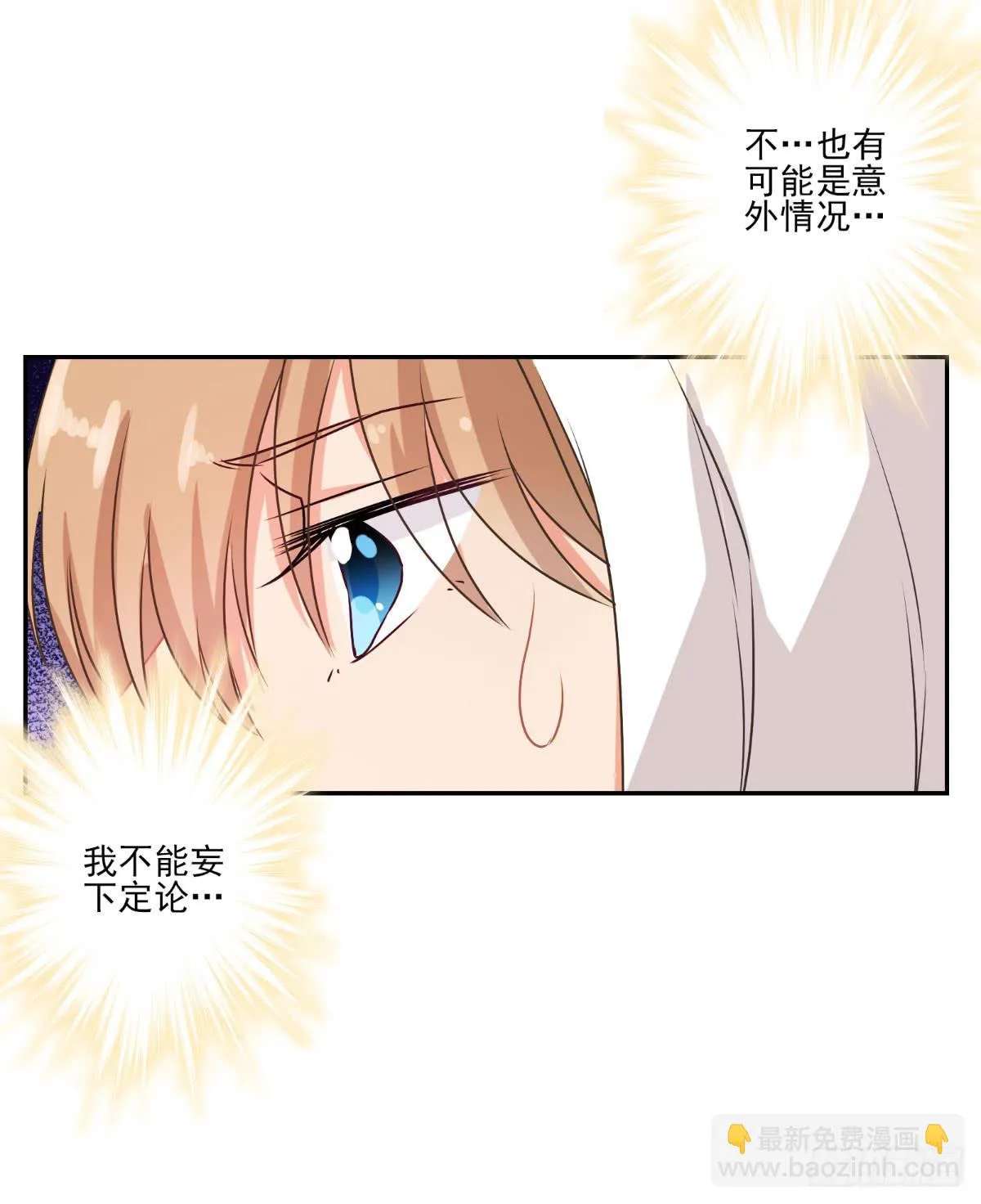 第48话 第29页