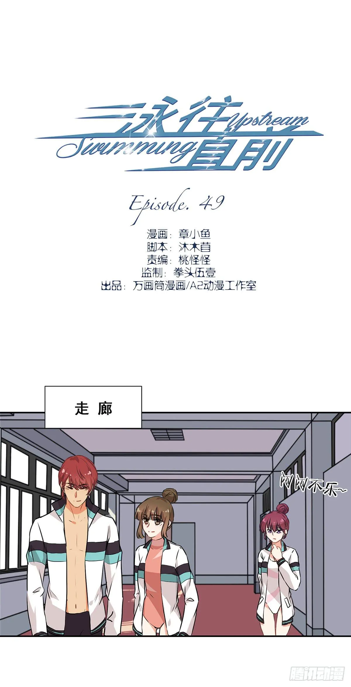 第49话 第2页