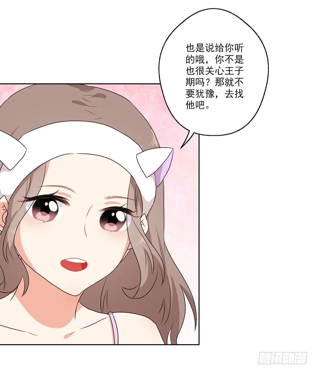 第53话 第21页