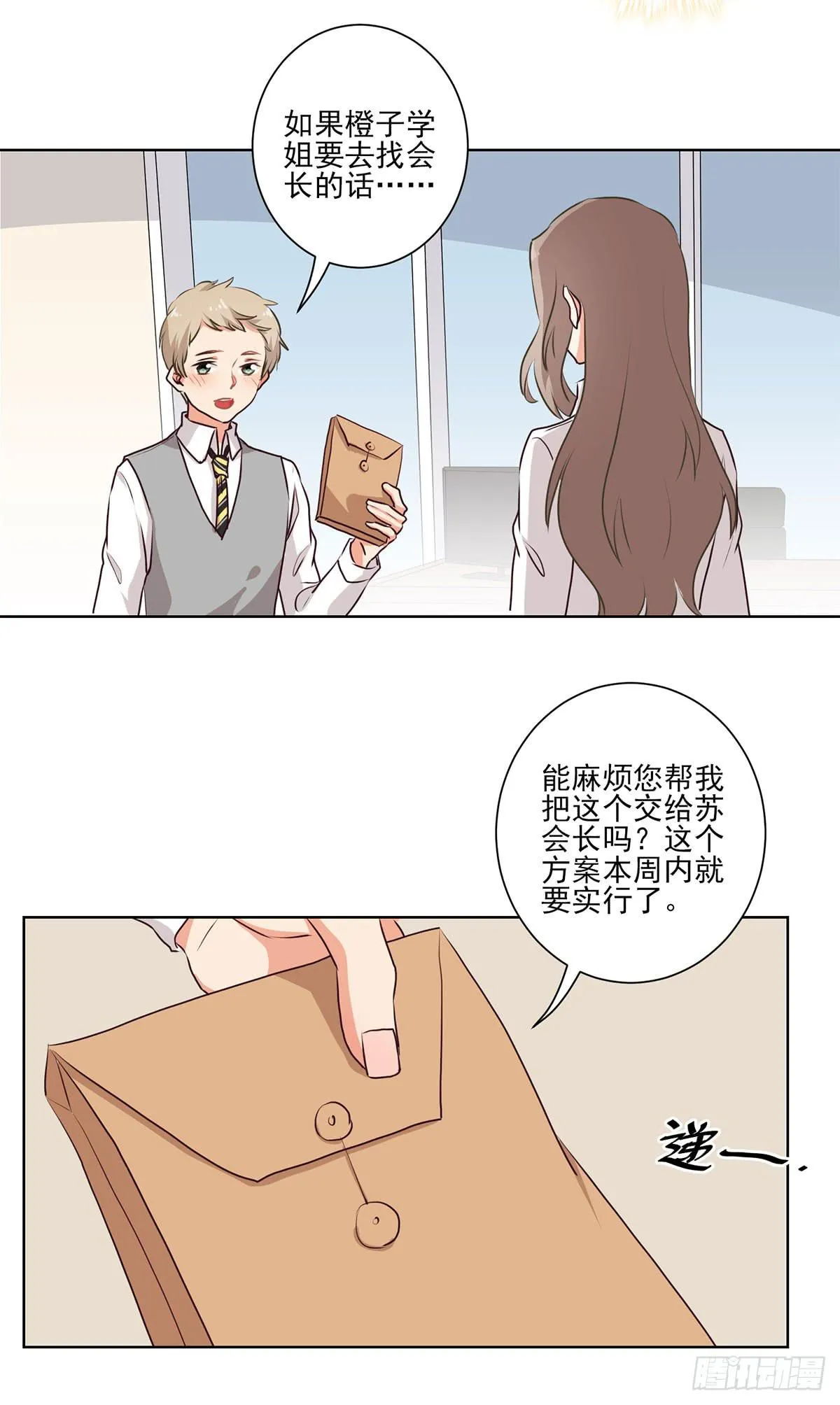 第54话 第14页