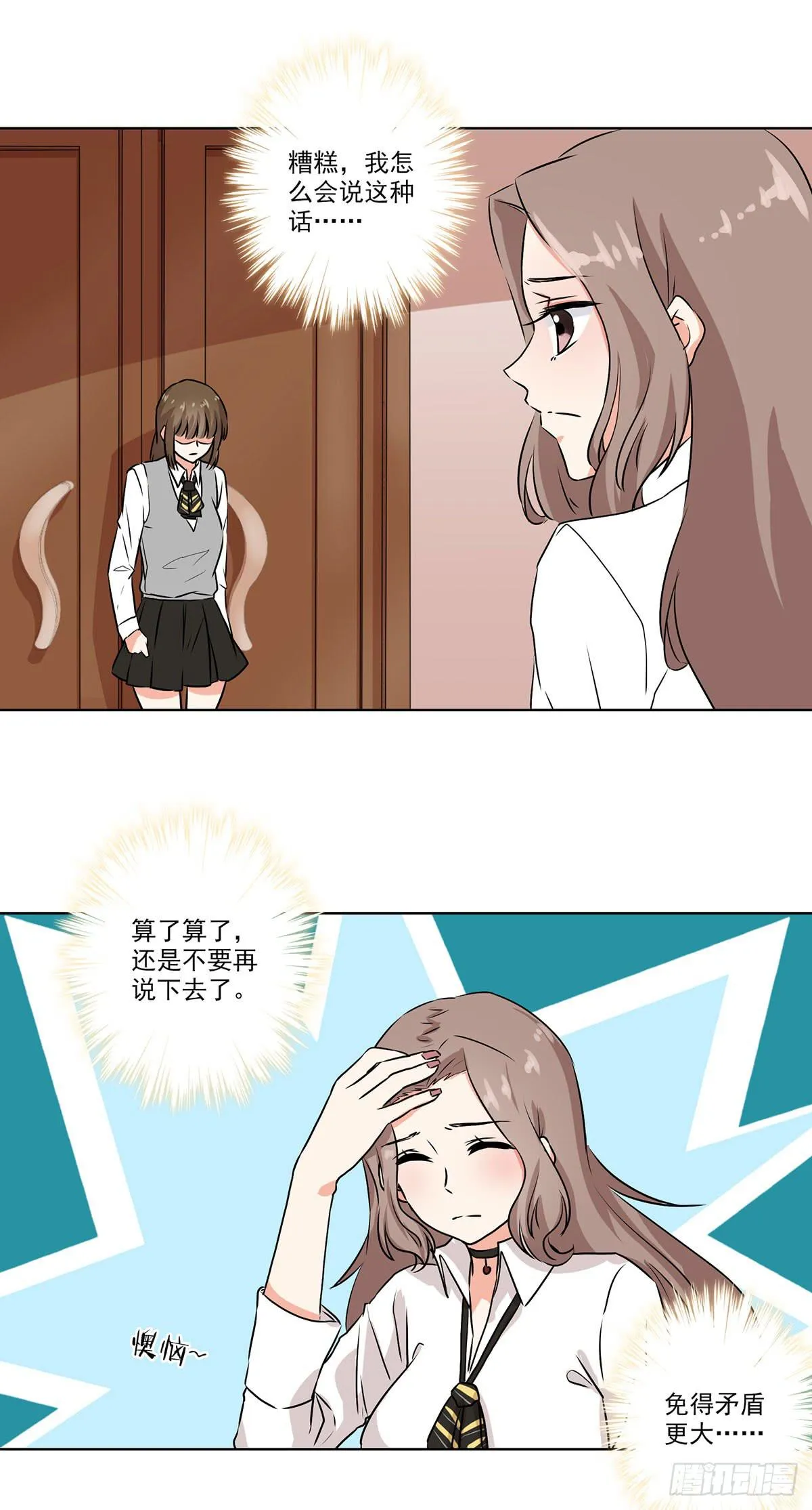 第56话 第11页