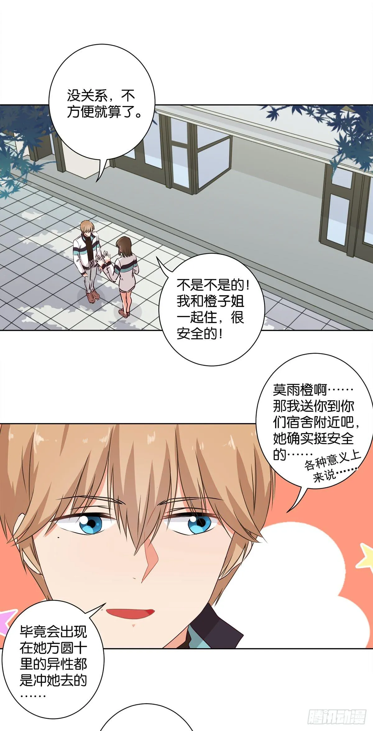 第60话 第12页
