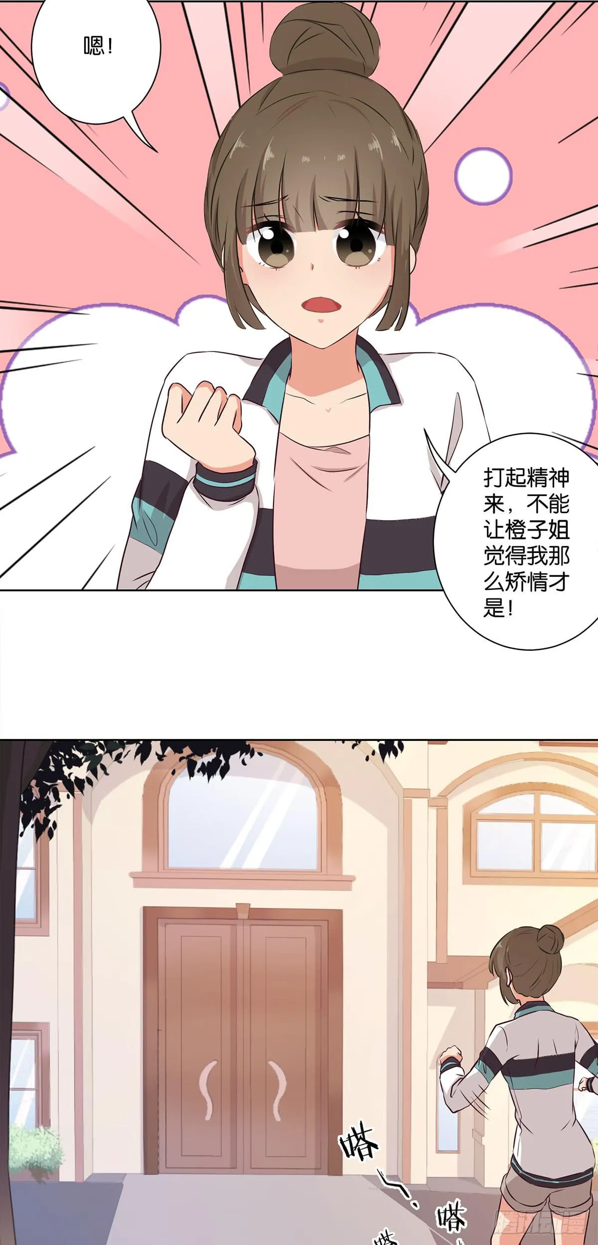 第60话 第16页