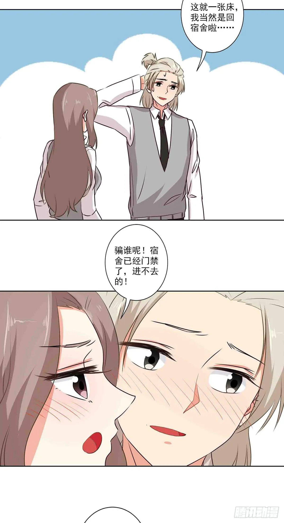 第61话 第16页