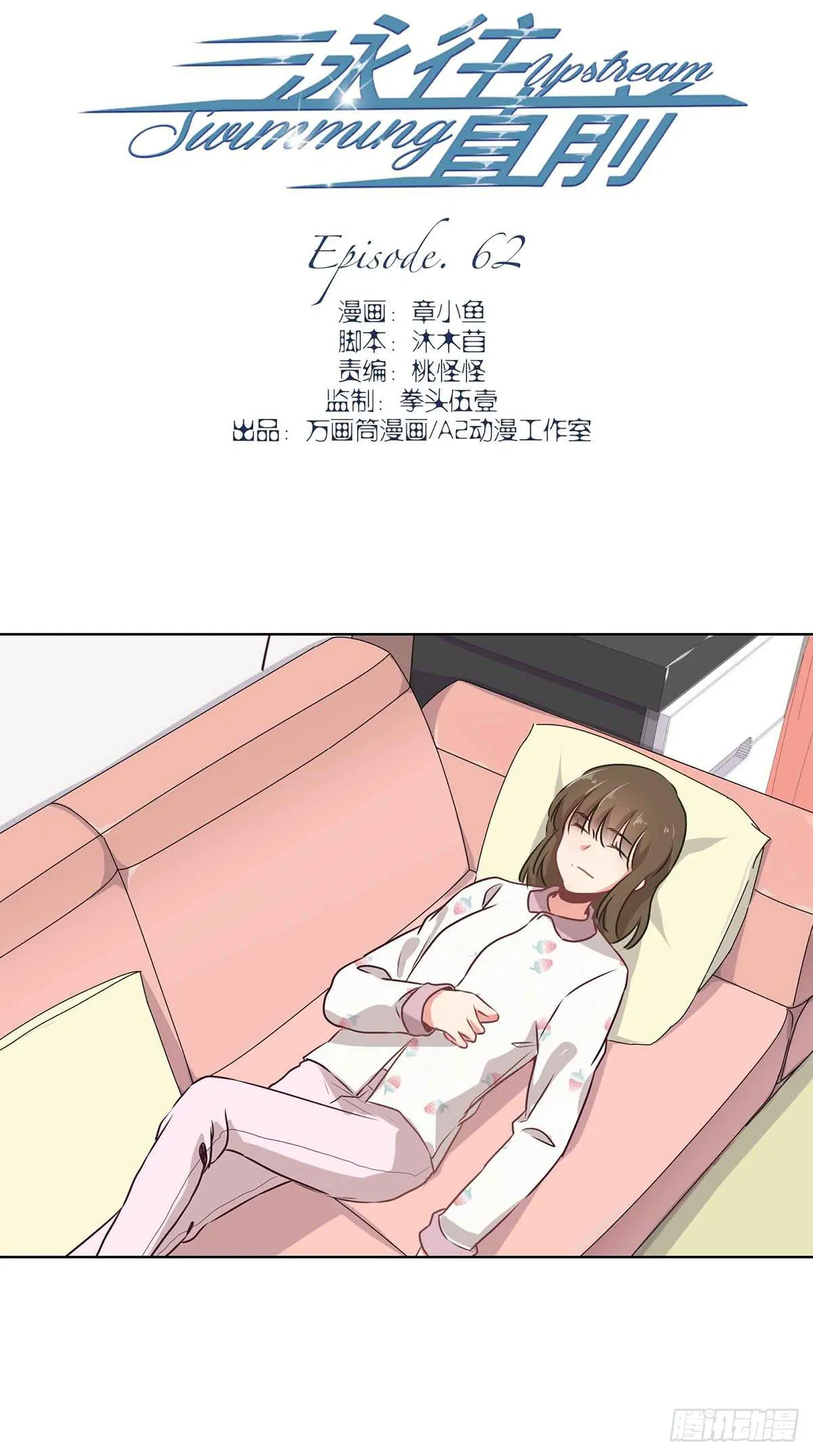 第62话 第2页