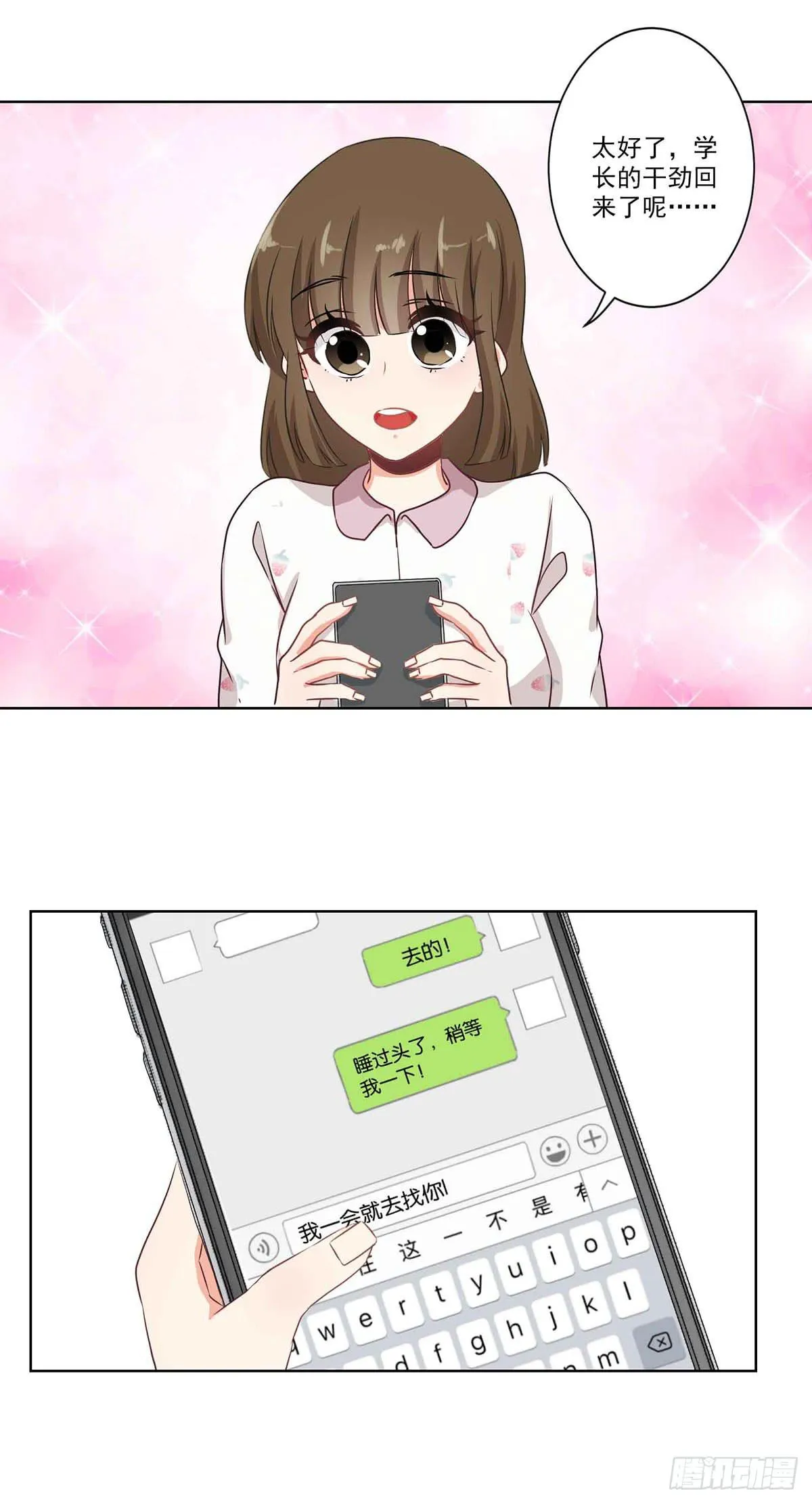 第62话 第7页