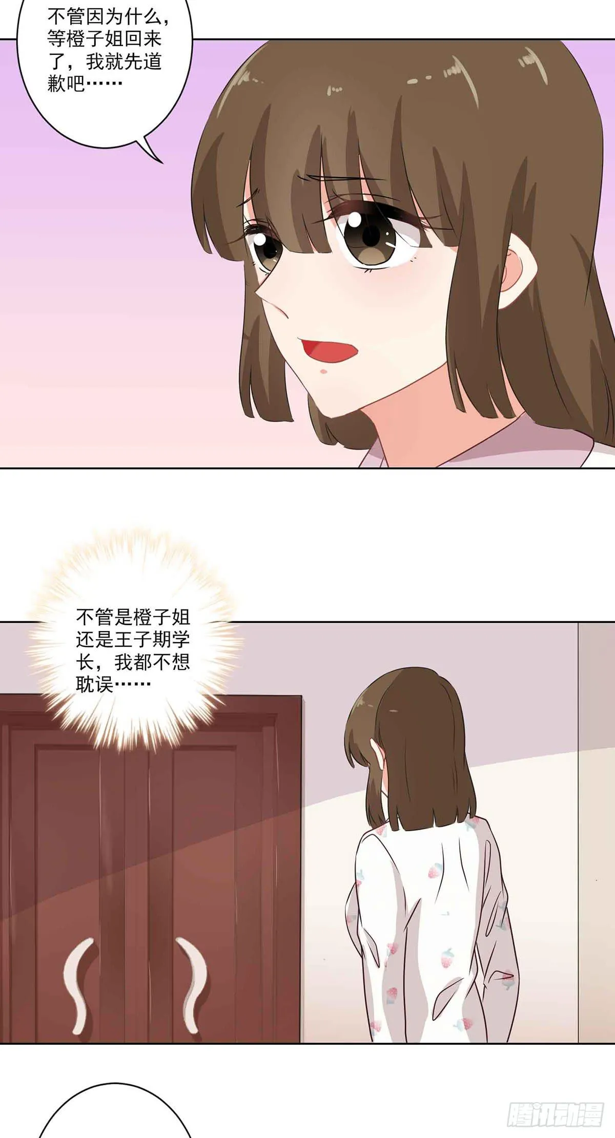 第62话 第9页