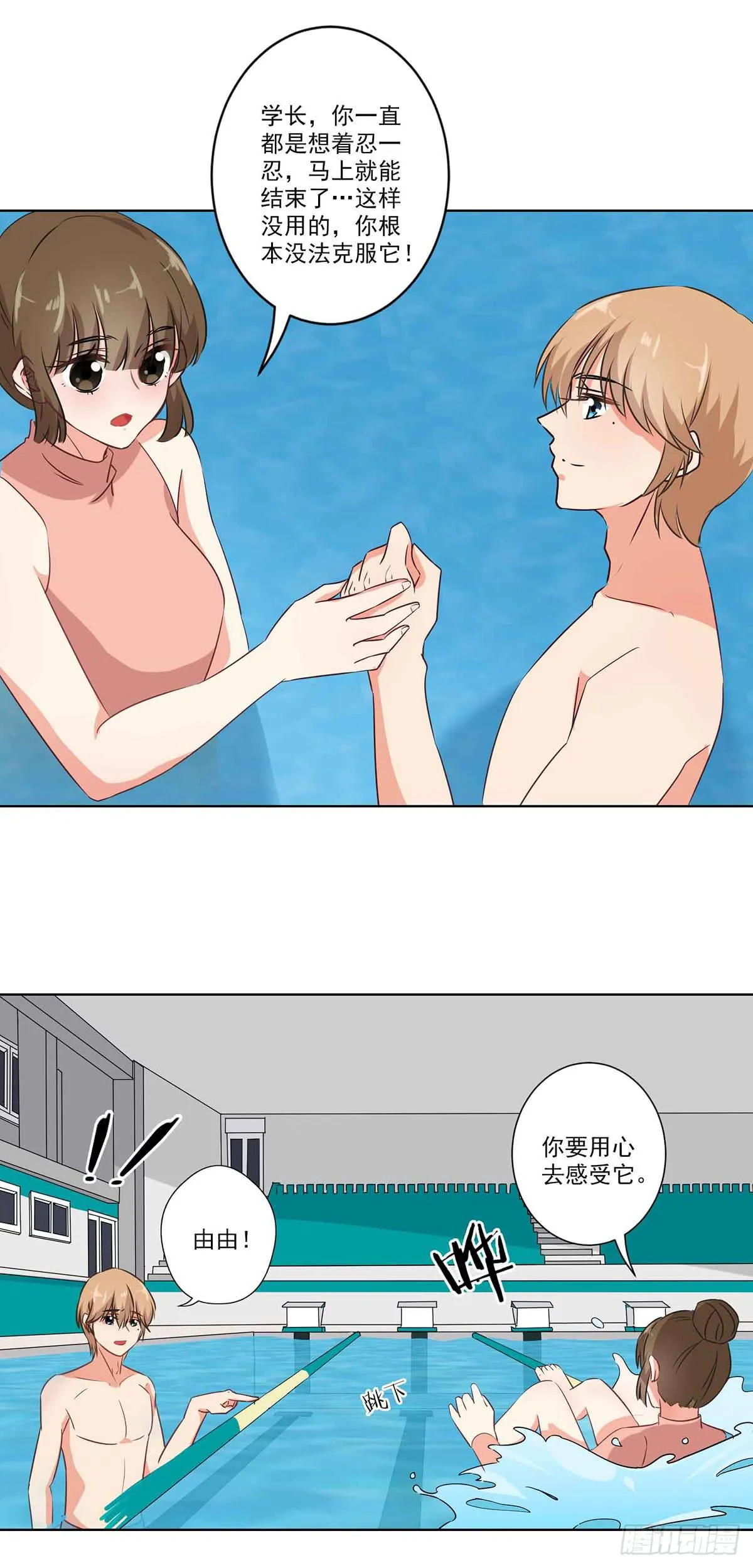 第62话 第18页