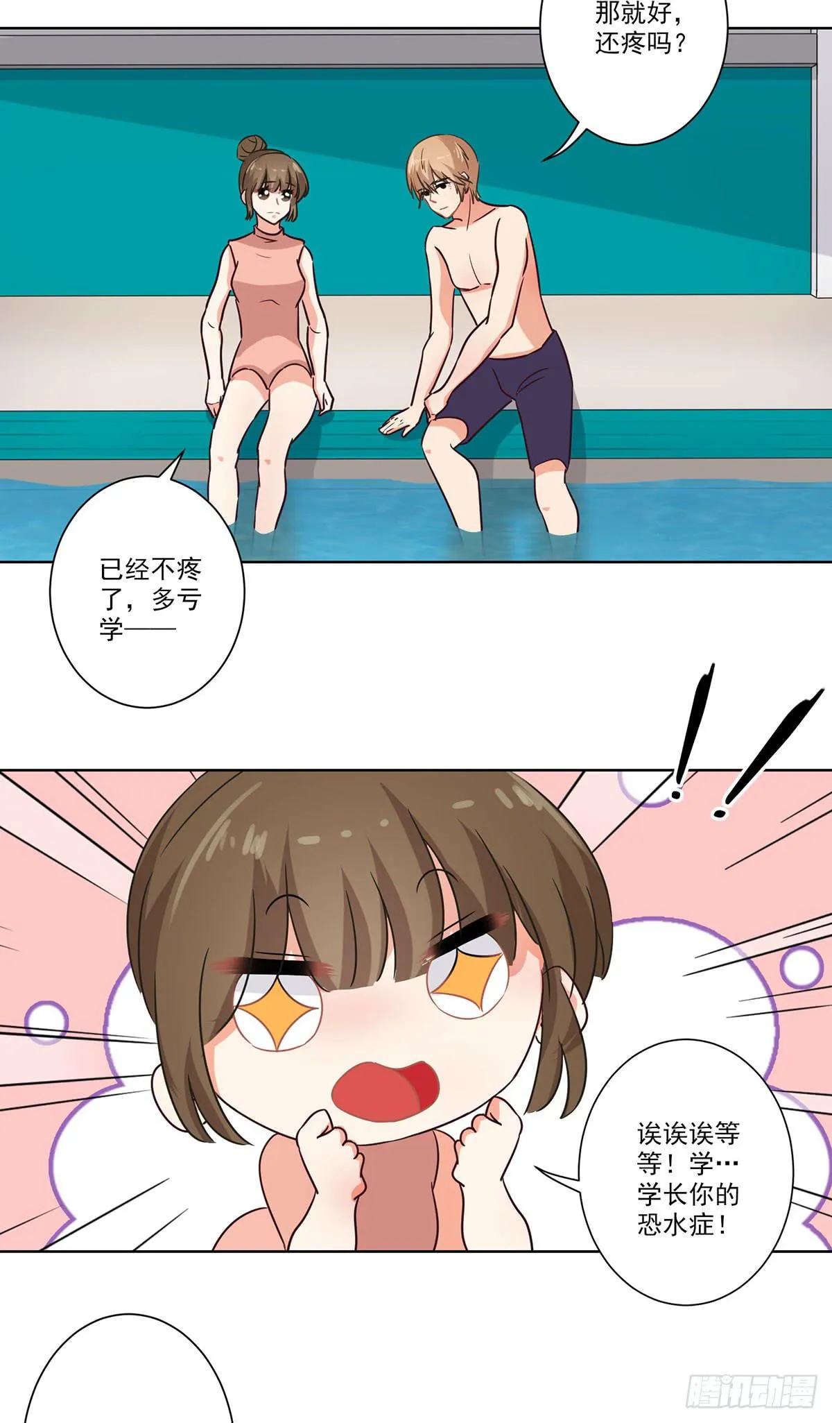 第63话 第13页
