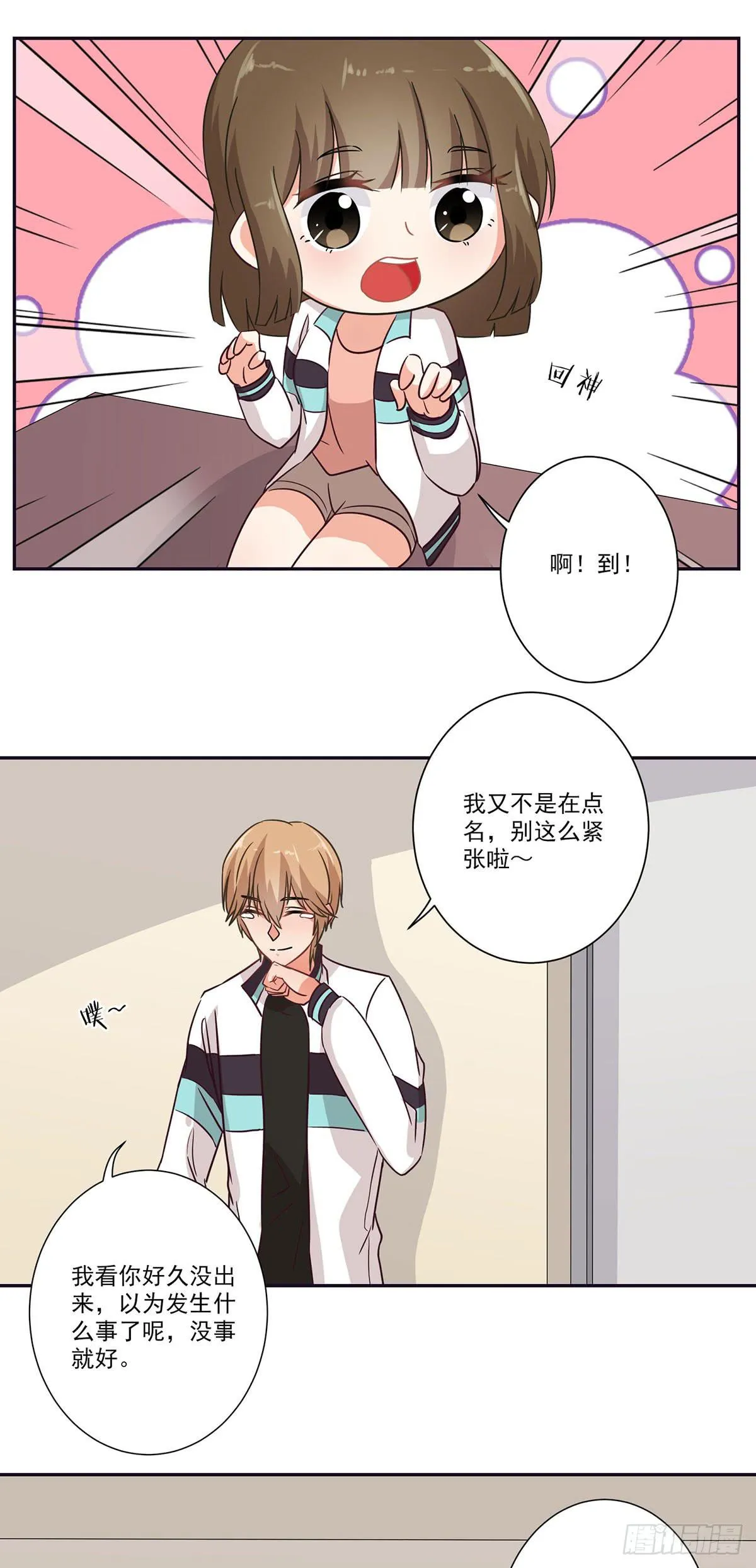 第64话 第3页
