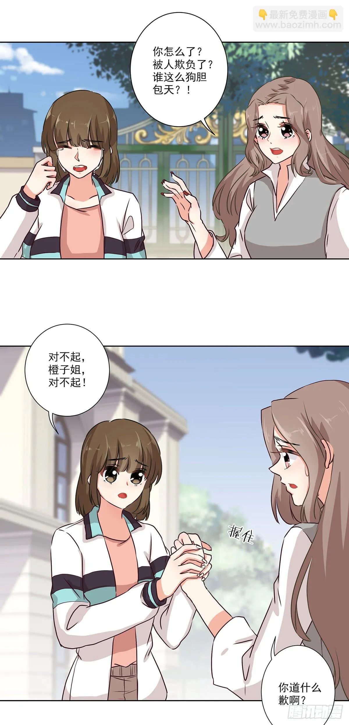 第64话 第12页