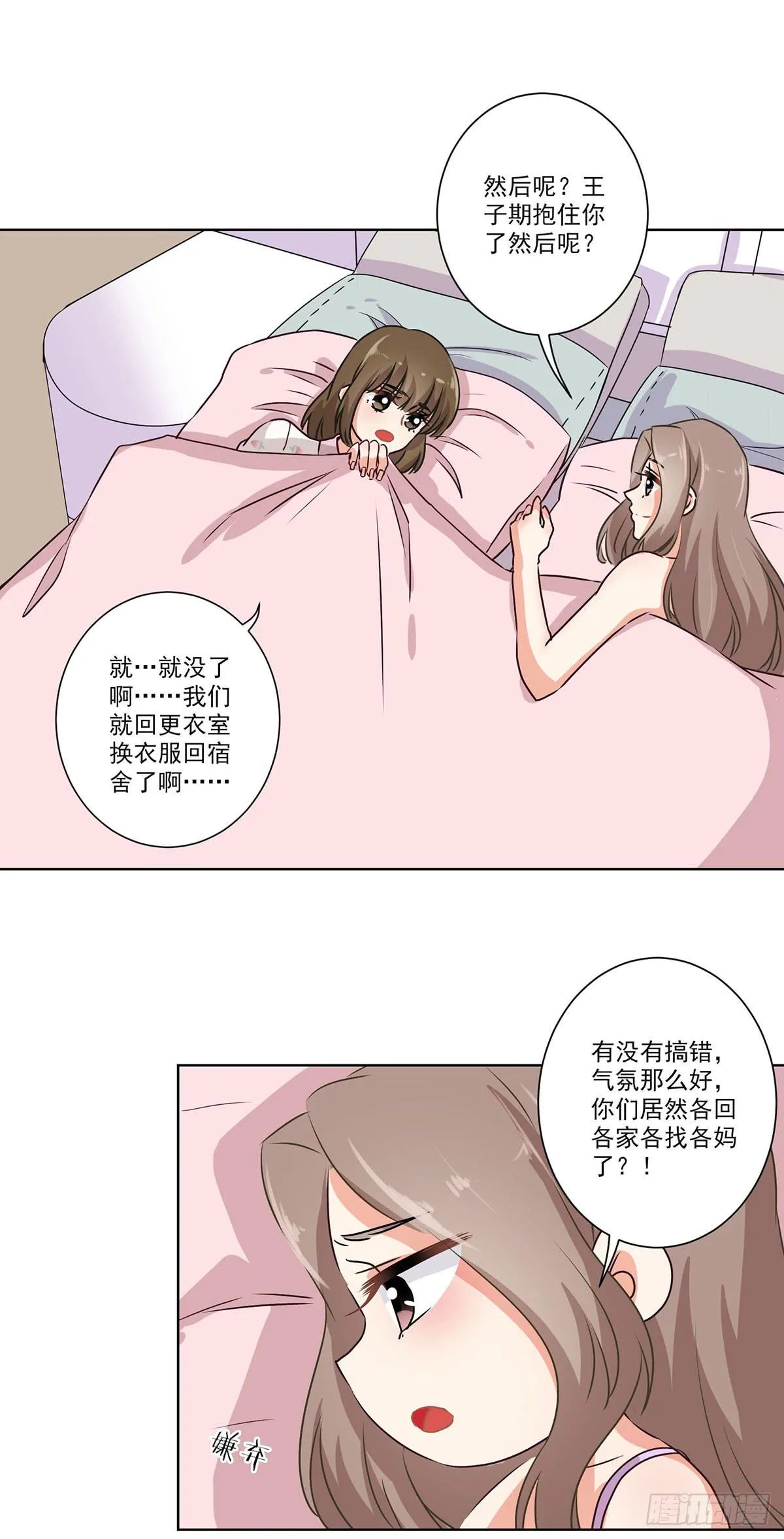 第64话 第15页
