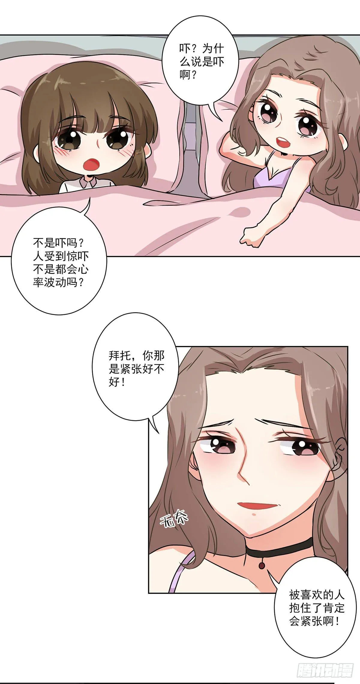 第64话 第17页