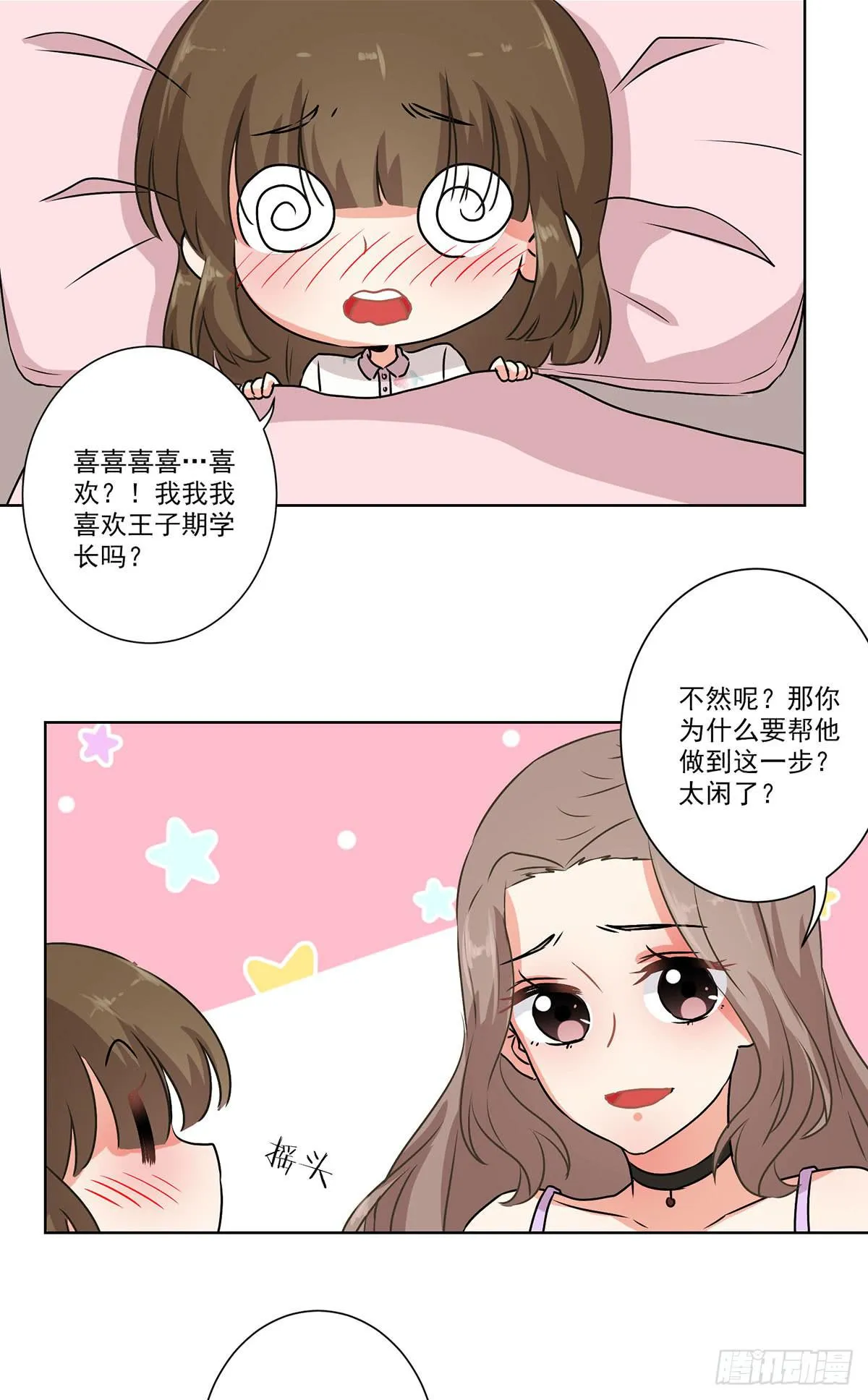 第64话 第18页