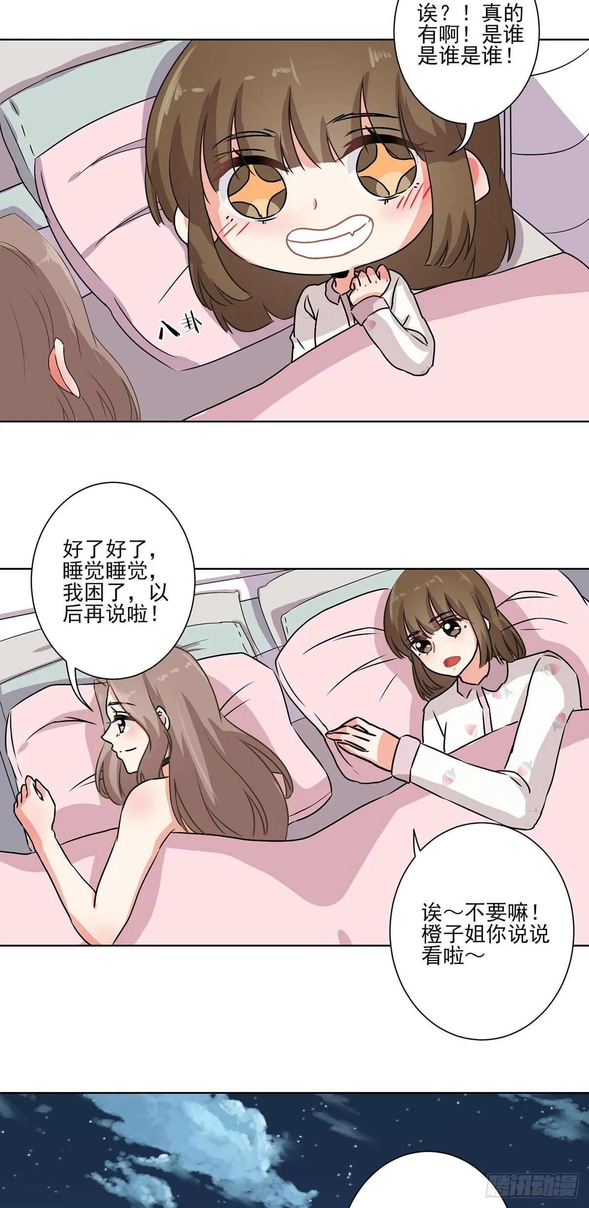 第64话 第21页
