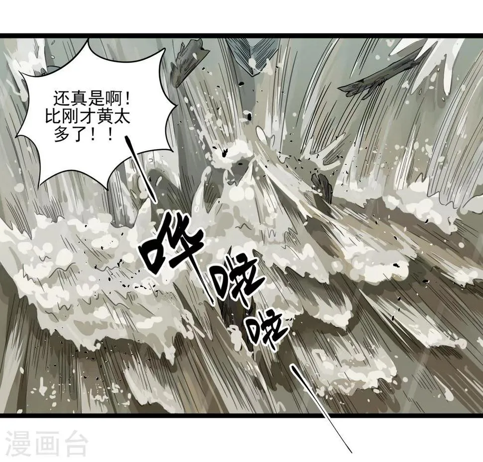 第1话 失踪了 第22页