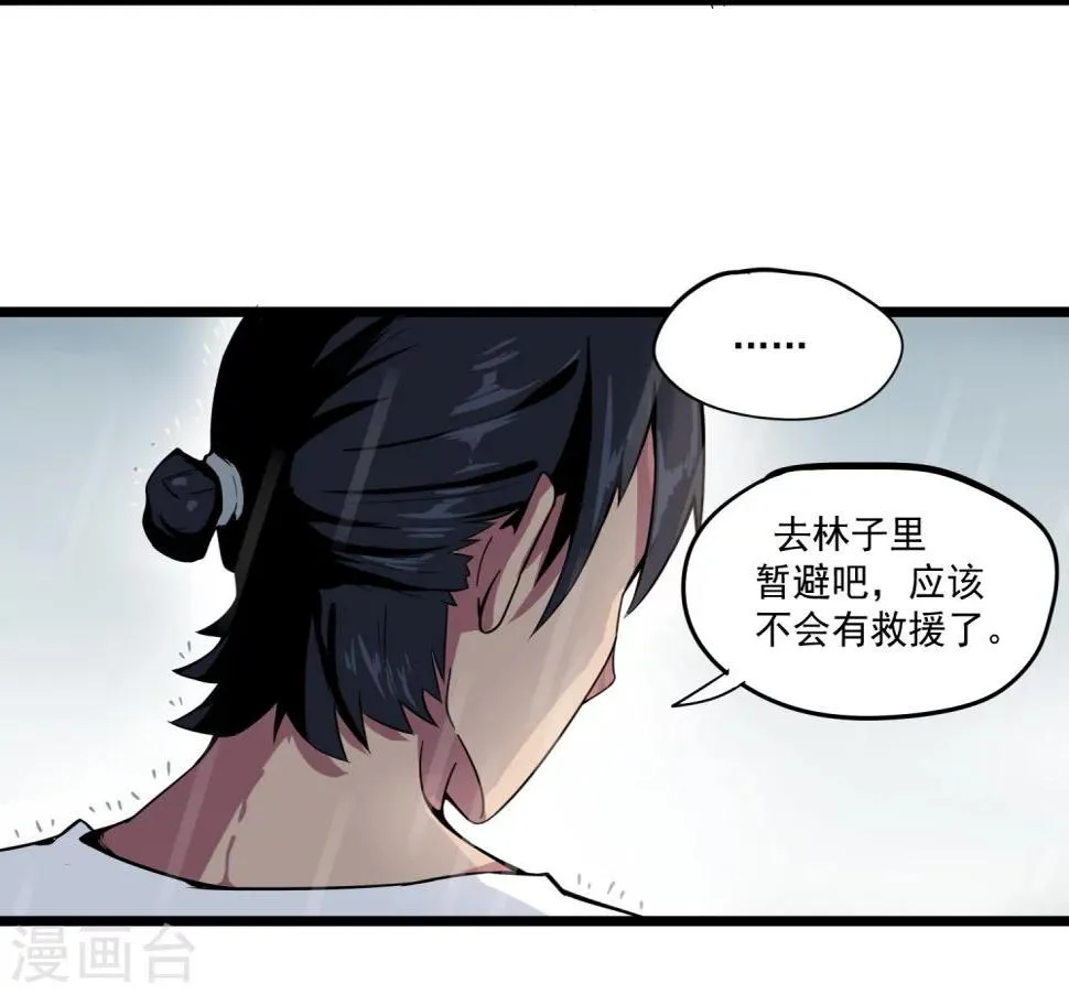 第1话 失踪了 第33页