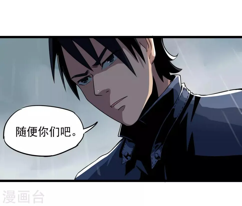 第2话 食物 第28页