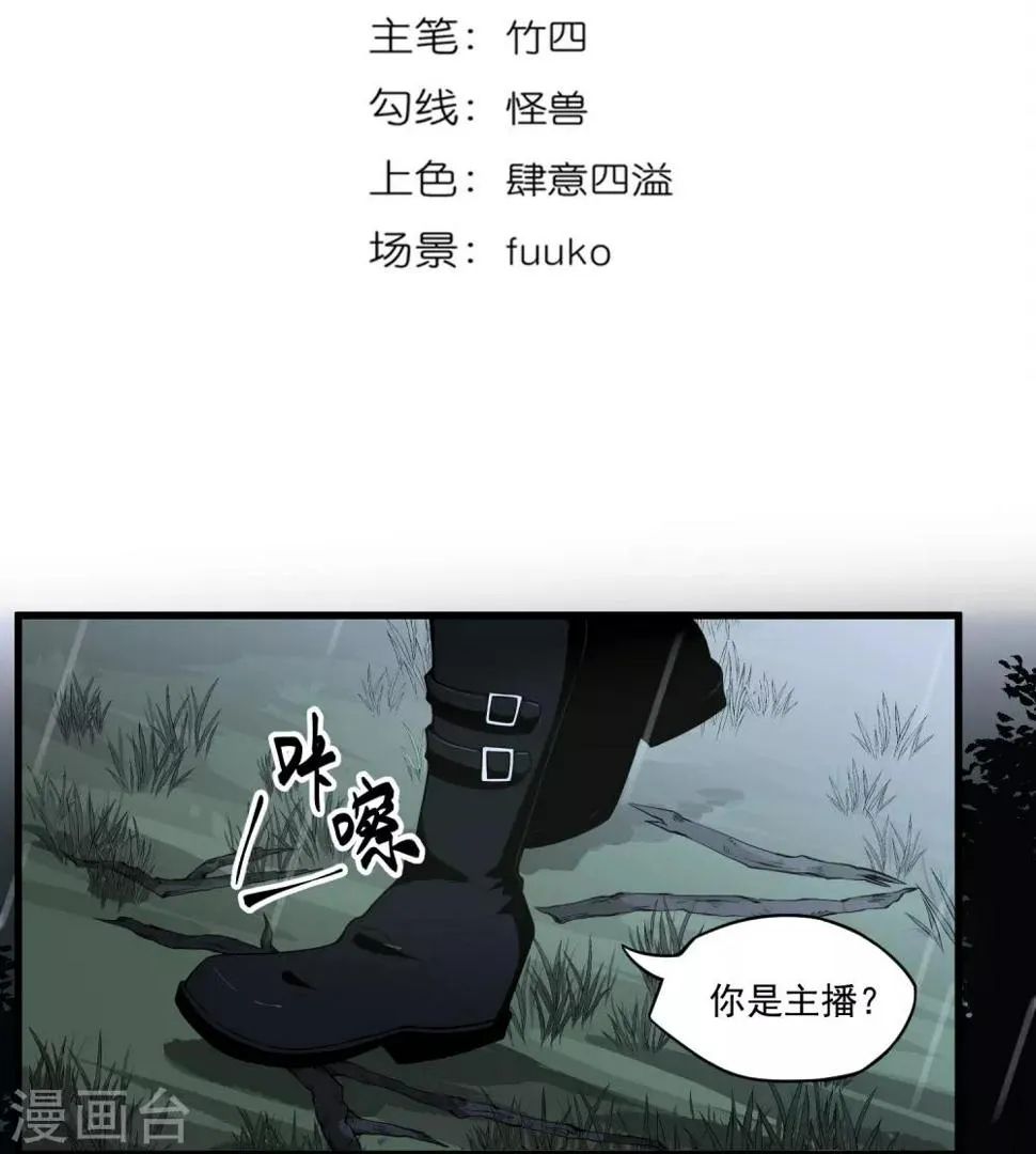 第3话 走不动了 第3页
