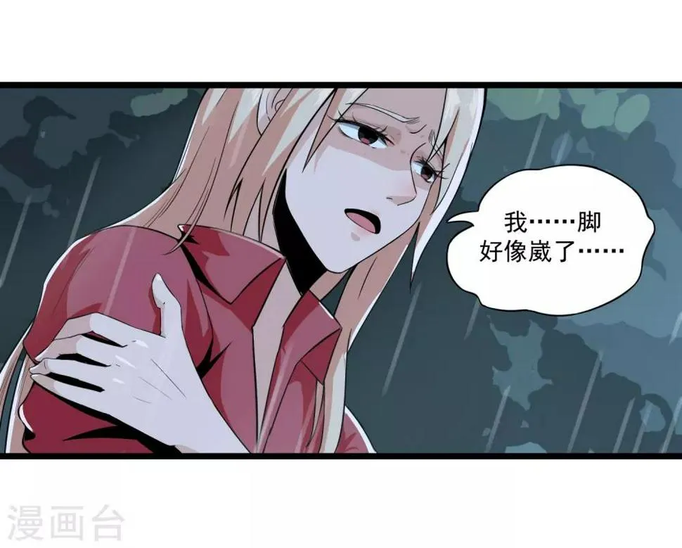 第3话 走不动了 第7页
