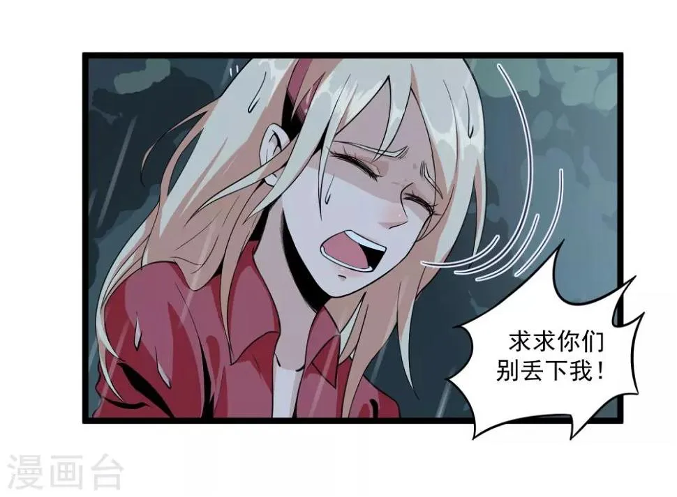 第3话 走不动了 第10页