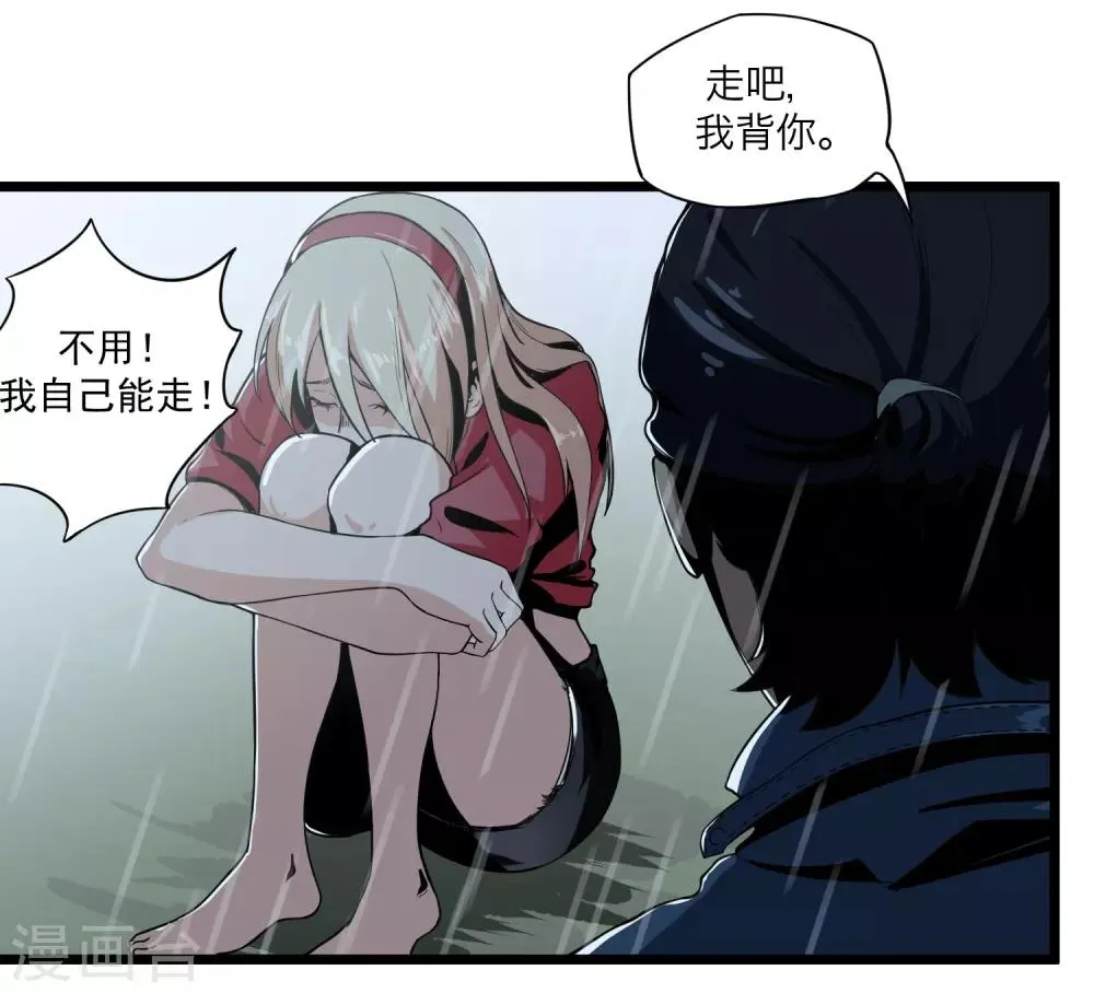 第3话 走不动了 第19页