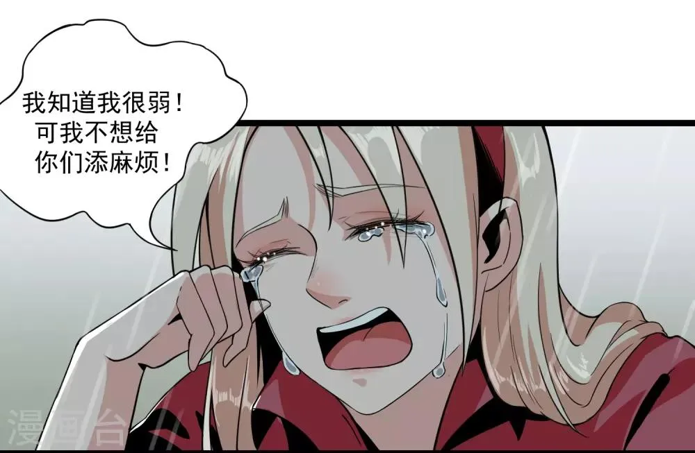 第3话 走不动了 第20页