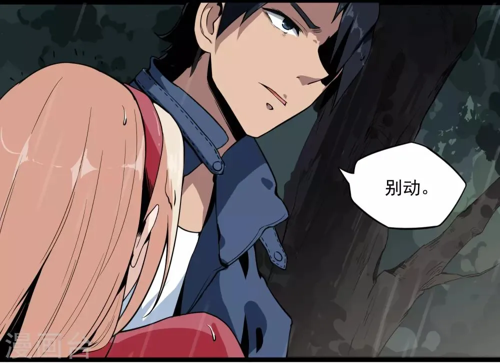第3话 走不动了 第24页
