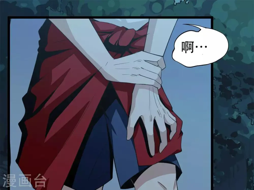 第5话 生火取暖 第2页