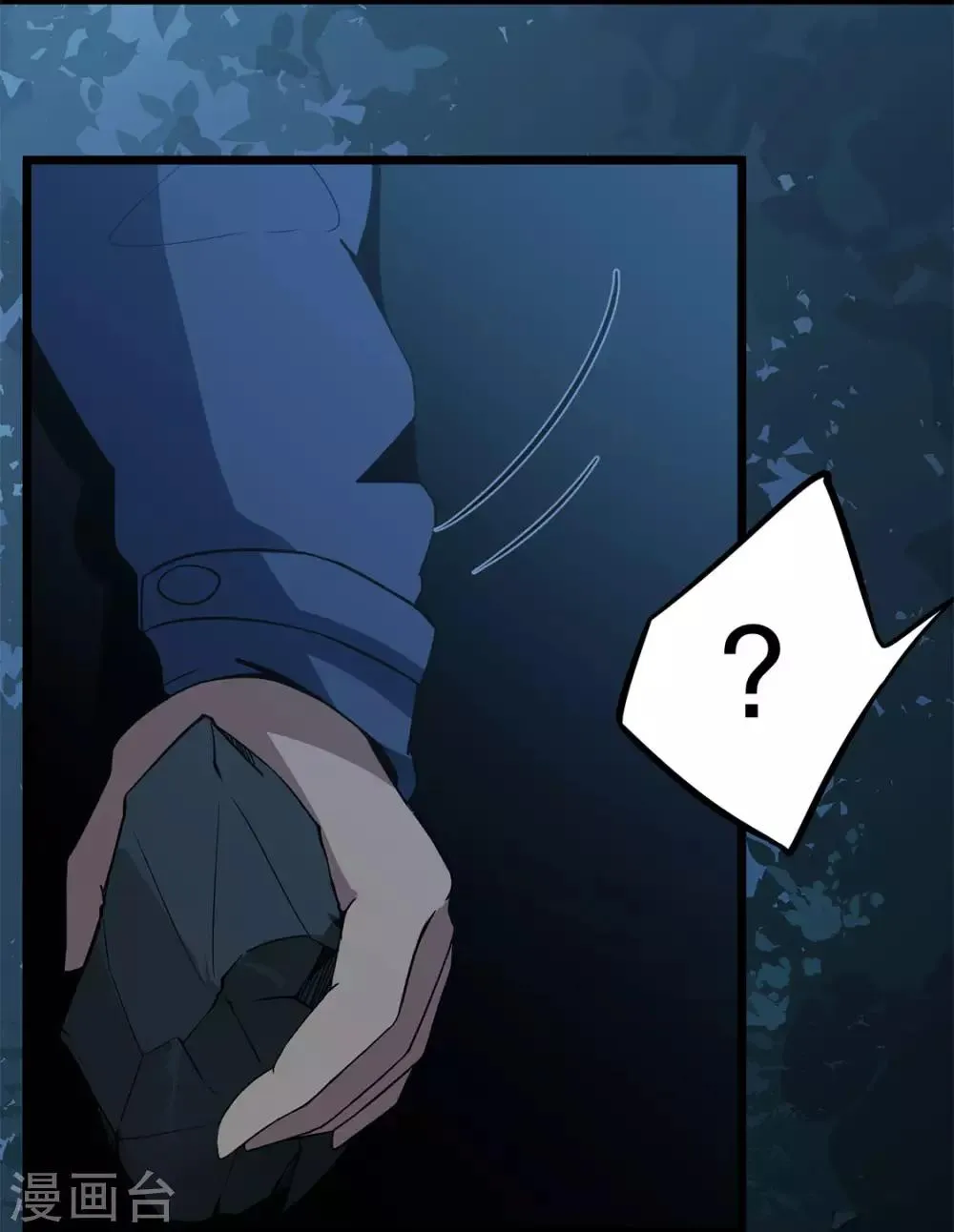 第5话 生火取暖 第11页
