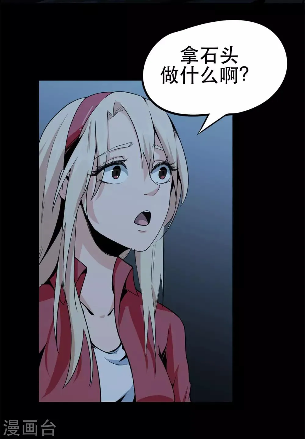第5话 生火取暖 第13页