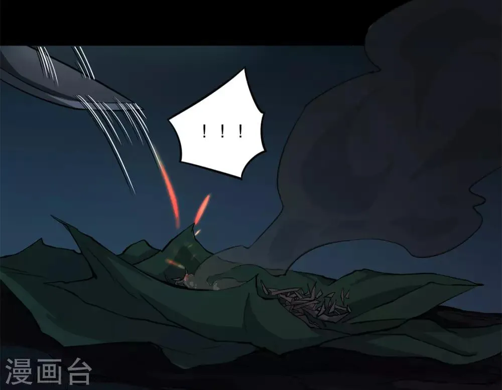 第5话 生火取暖 第19页