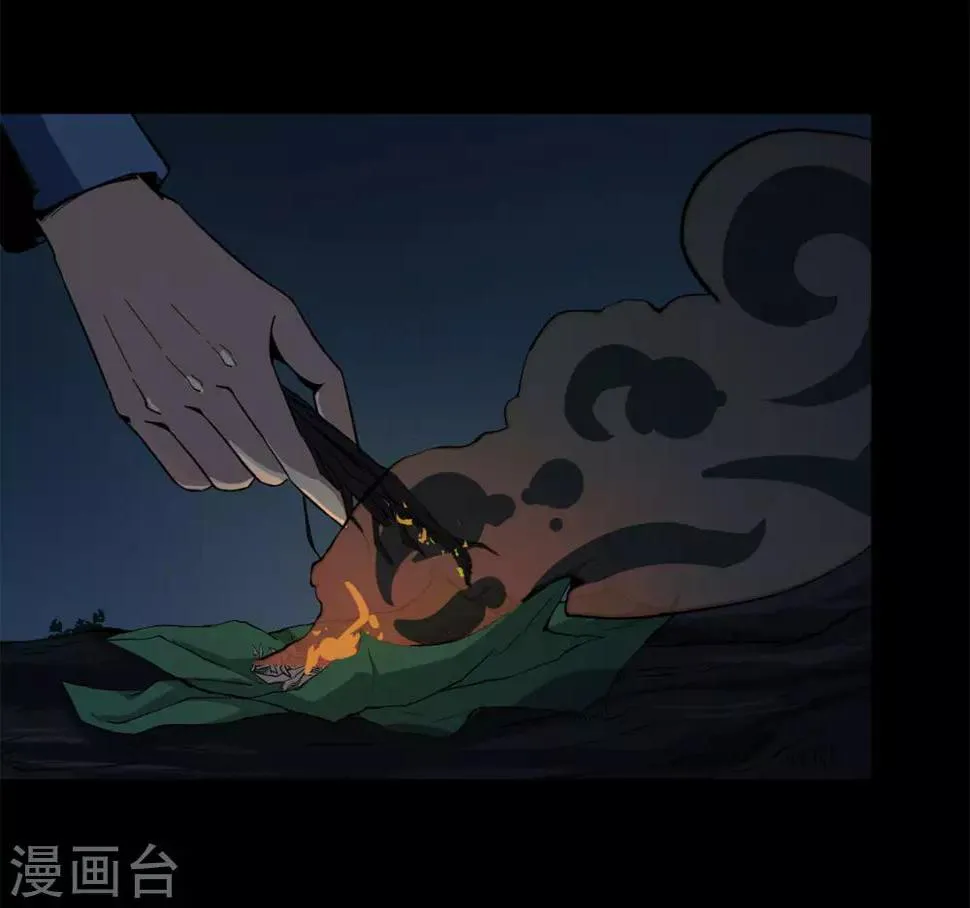 第5话 生火取暖 第23页