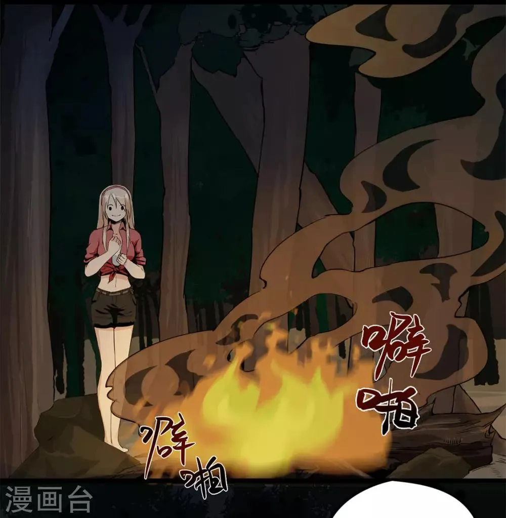 第5话 生火取暖 第24页