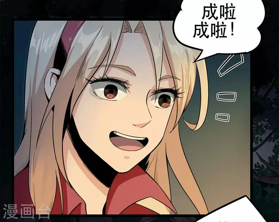第5话 生火取暖 第25页