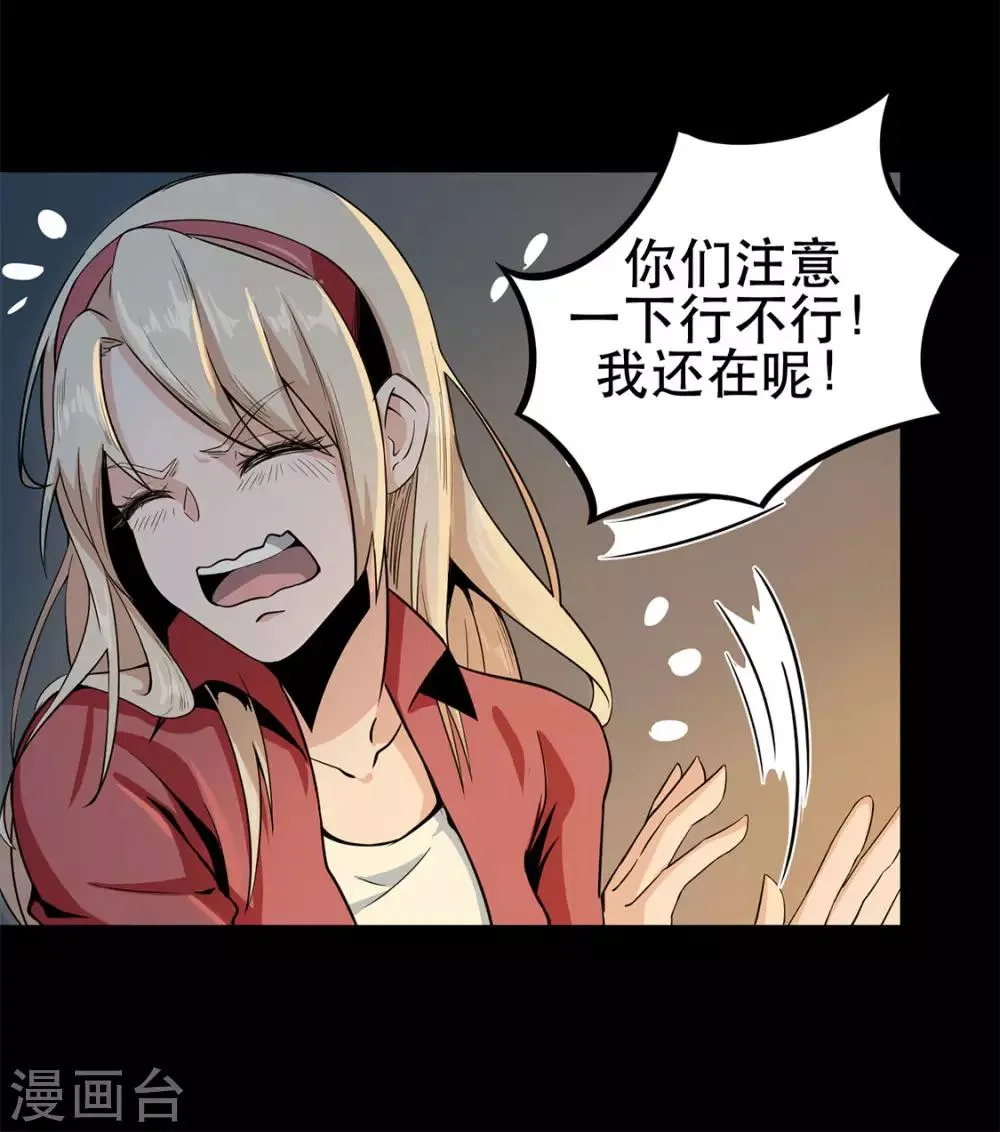 第5话 生火取暖 第29页