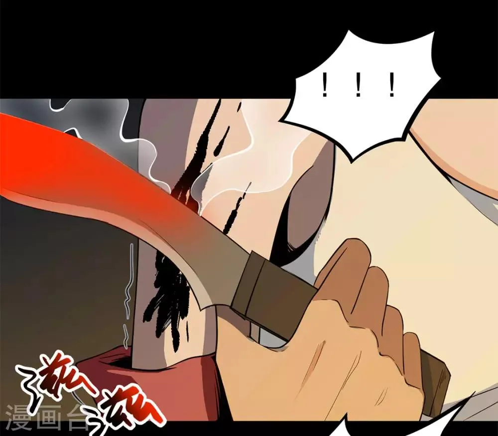 第7话 取虫 第21页