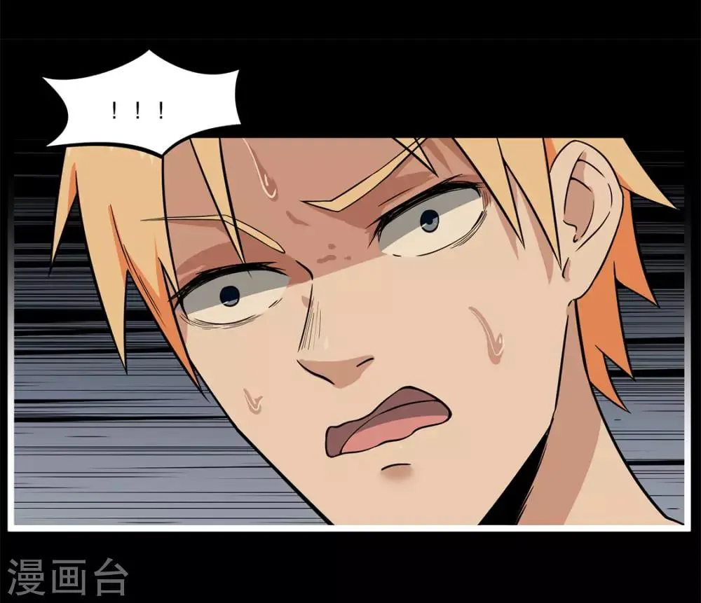 第7话 取虫 第23页