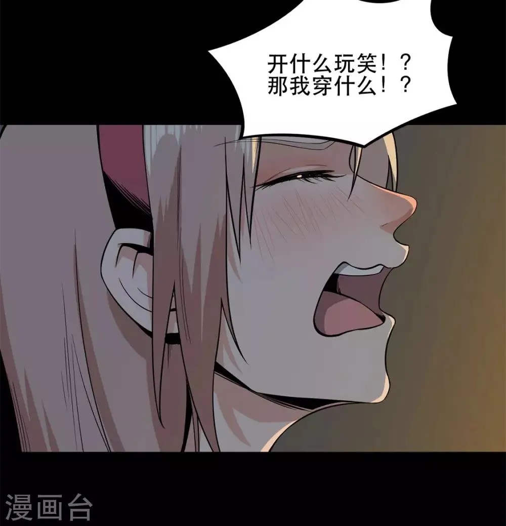 第7话 取虫 第33页