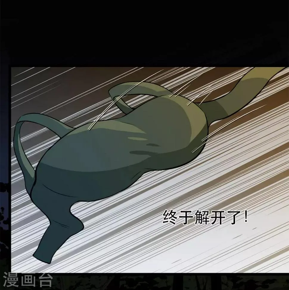 第8话 换衣服 第4页