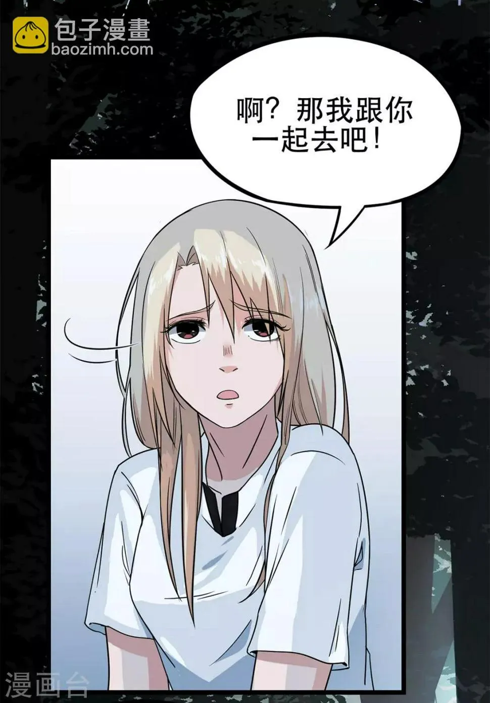 第9话 只能活半小时 第33页