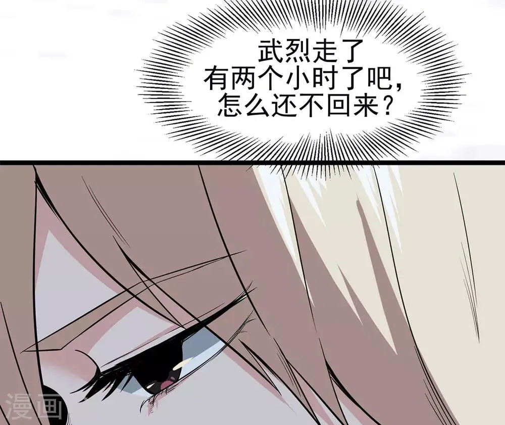 第10话 你别管我！ 第8页