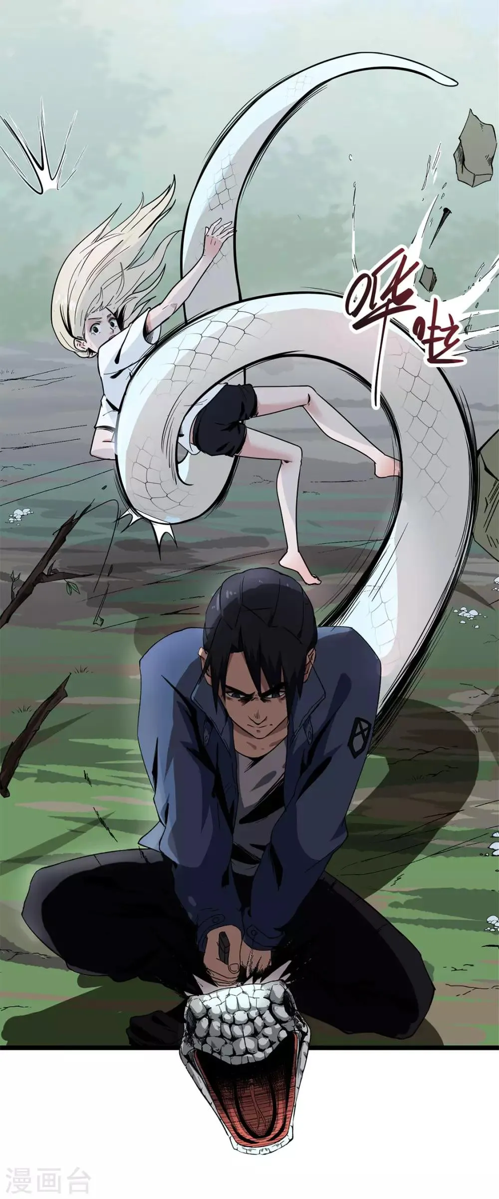 第11话 送上门的食物 第19页