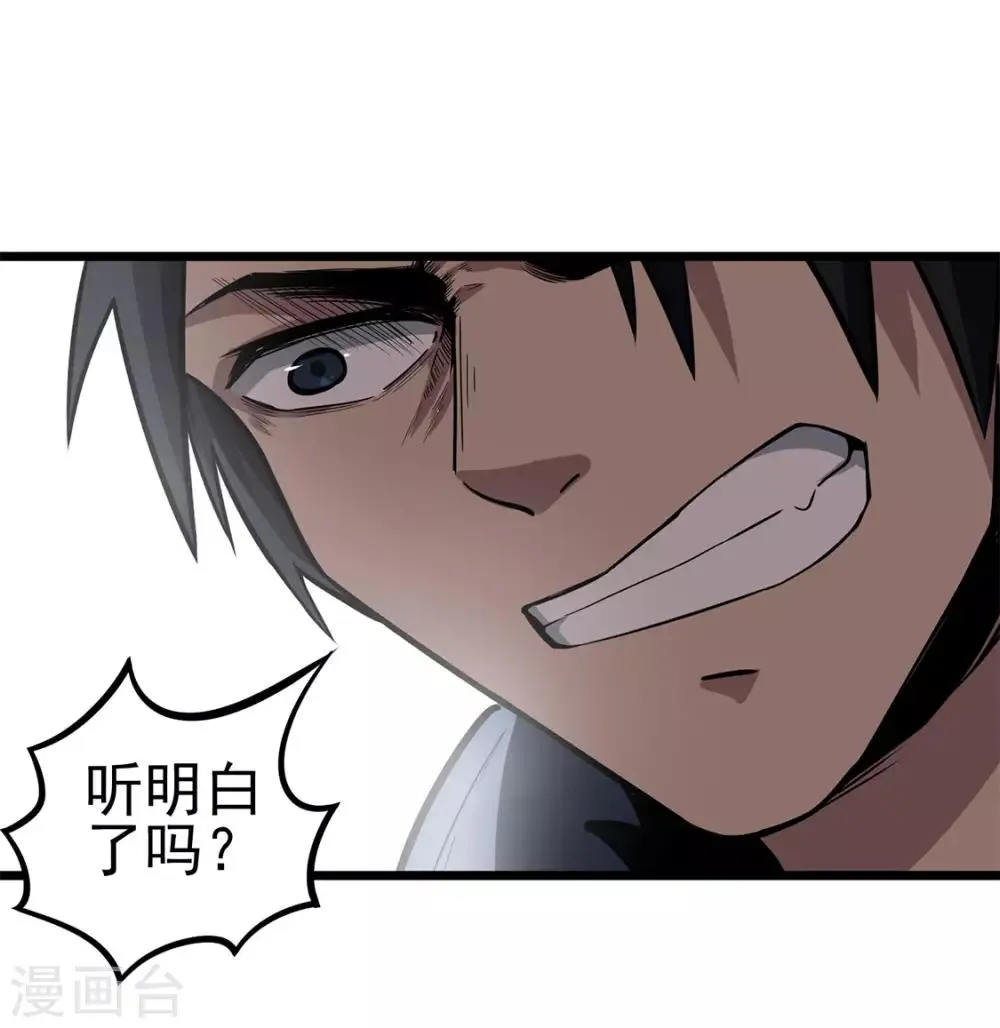 第12话 烤蛇肉 第22页